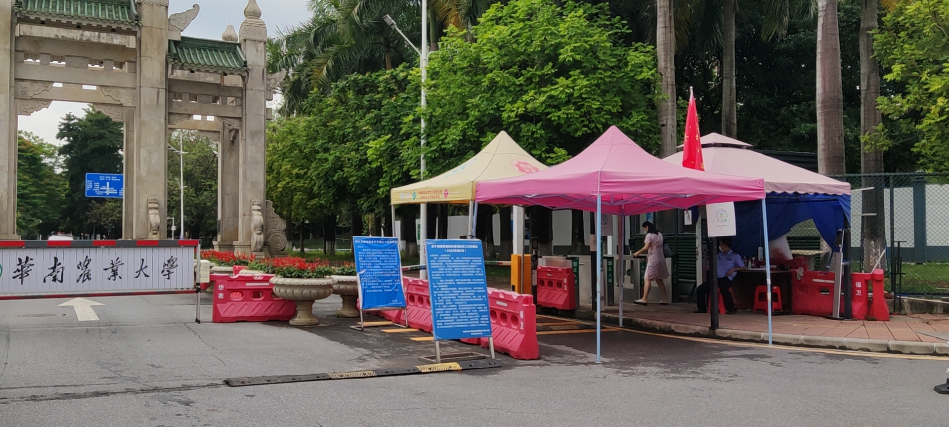 1669016704133054.jpg 华南农业大学3.jpg