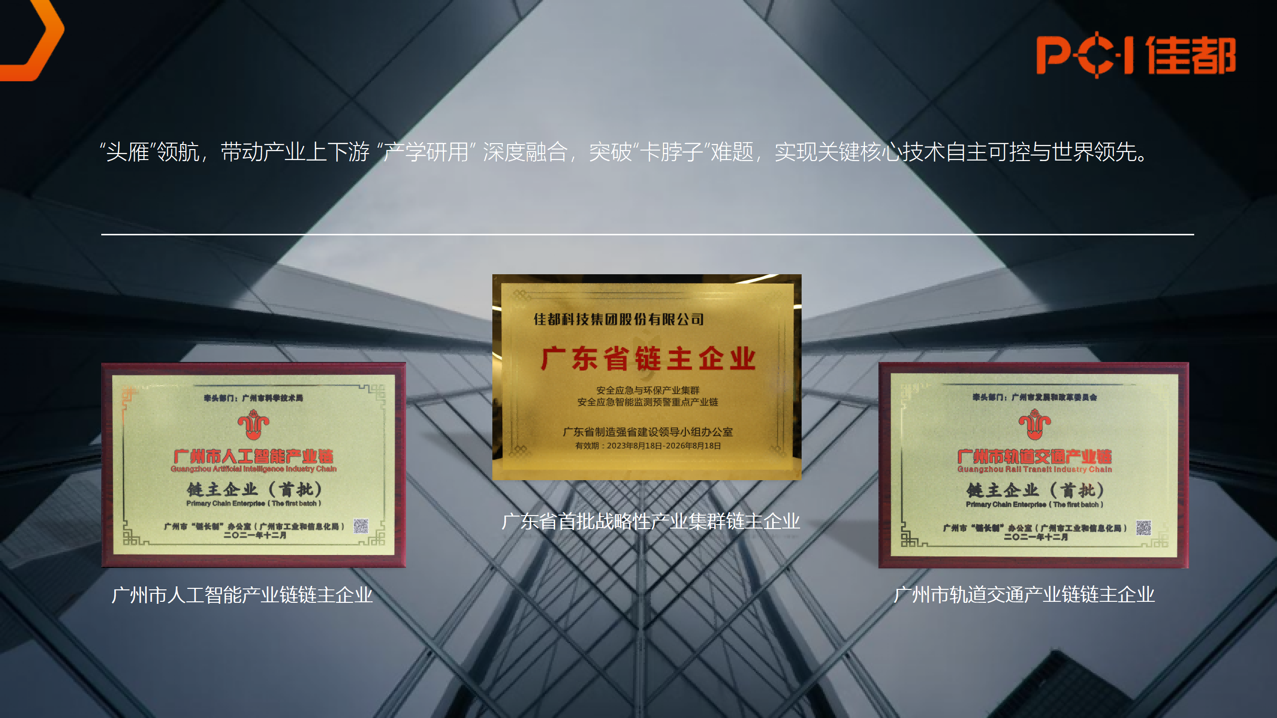 1721111246835548.png 2024.07.01米兰milan科技集团介绍(原版)_08(1).png